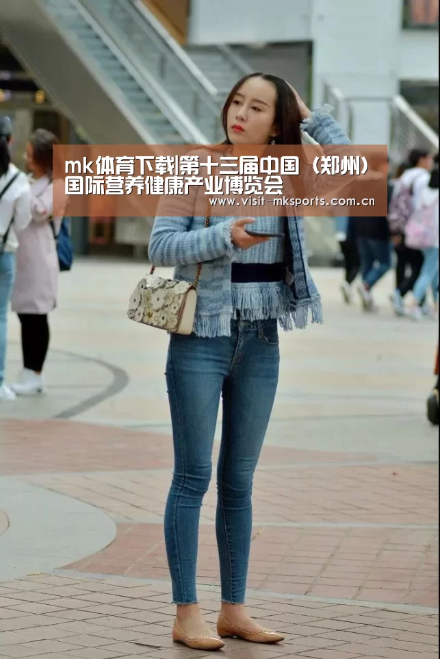mk体育下载|第十三届中国(郑州)国际营养健康产业博览会(图1) mk体育在线