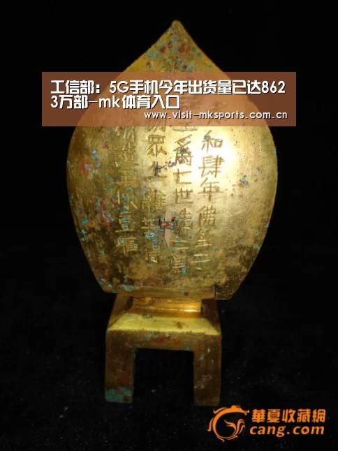 工信部:5G手机今年出货量已达8623万部-mk体育入口(图4) mk体育在线