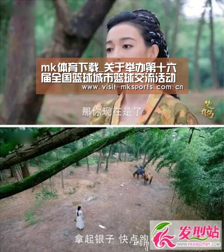 mk体育下载_关于举办第十六届全国篮球城市篮球交流活动的函(图1) mk体育入口